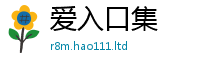 2025新澳门免费传真随王中王493333WWW马头诗